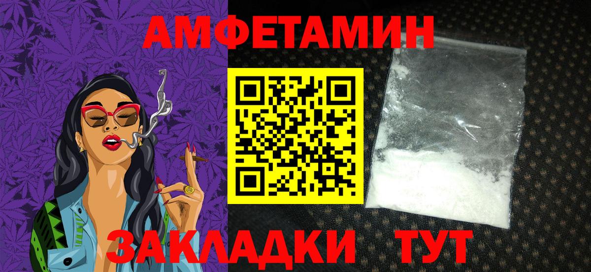 Амфетамин  Amphetamine 98%  Вход с VPN  Кострома 