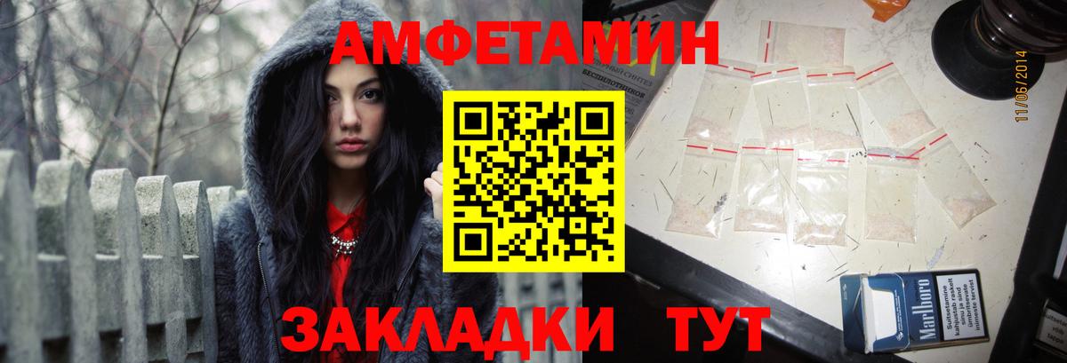 АМФЕТАМИН Розовый Кострома