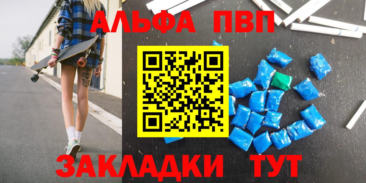 А ПВП  APVP мука  Альфа ПВП VHQ  Вход с VPN  Кострома  Альфа ПВП СК КРИС 