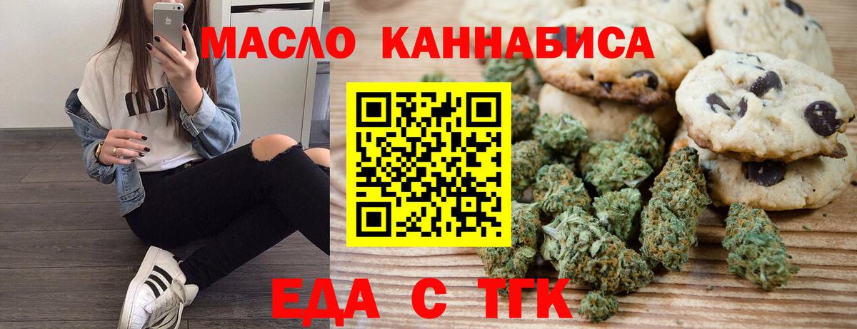 Кострома  Cannafood марихуана  Вход с VPN 