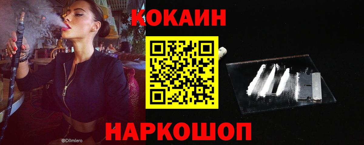 Кострома  Cocaine Перу  Cocaine Columbia  Вход с VPN 
