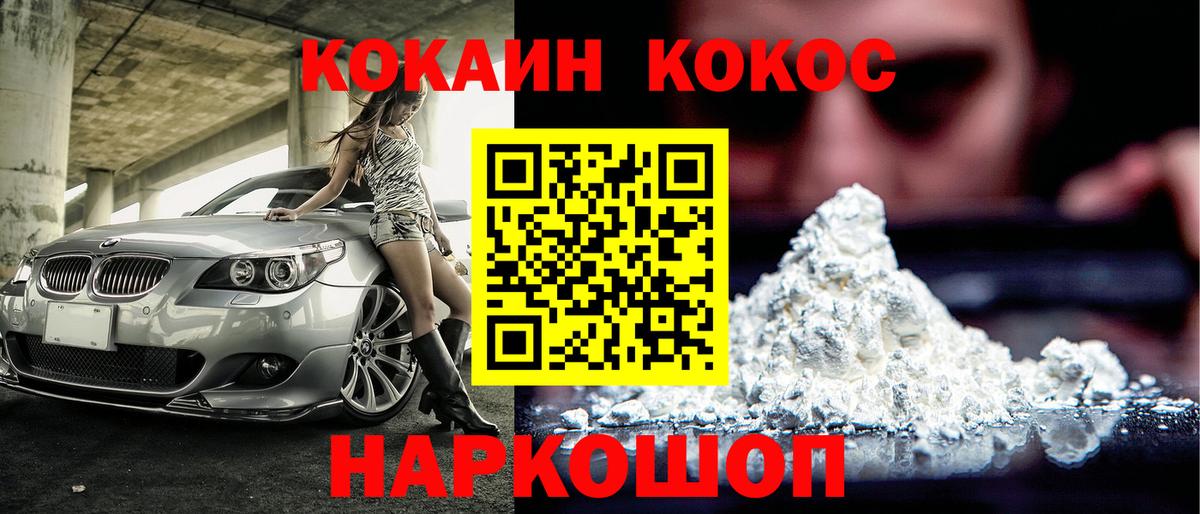 Кокаин 97% Кострома