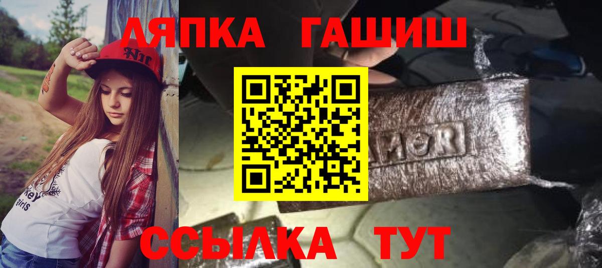 ГАШ ice o lator Кострома