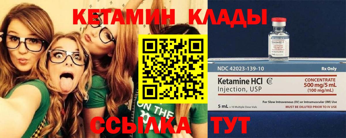 КЕТАМИН VHQ  Кетамин VHQ  Кострома  Вход с VPN 