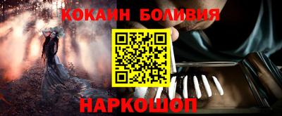 кокаин премиум Волжск