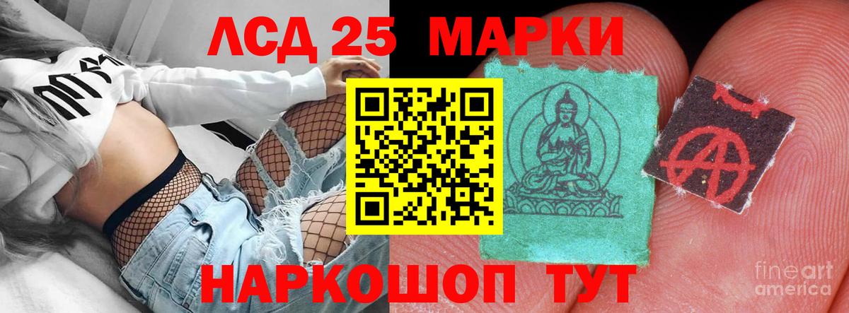 LSD-25 экстази кислота Кострома