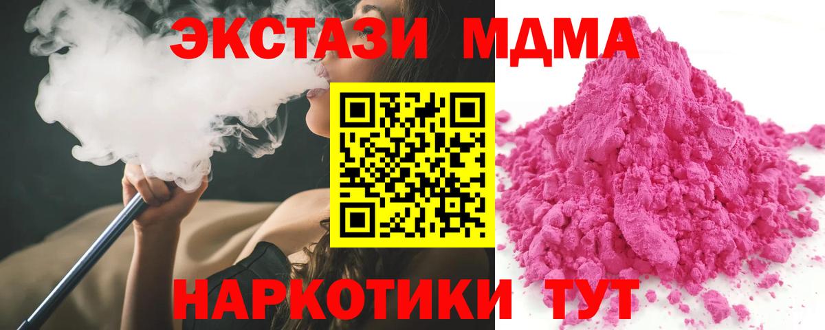 МДМА Molly  Вход с VPN  MDMA VHQ  Кострома 