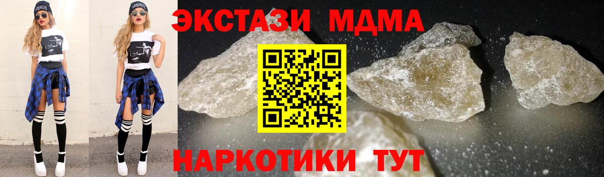 МДМА кристаллы Кострома