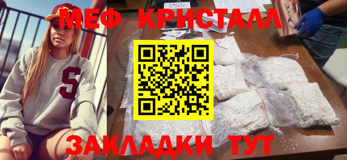 Меф мука Кострома