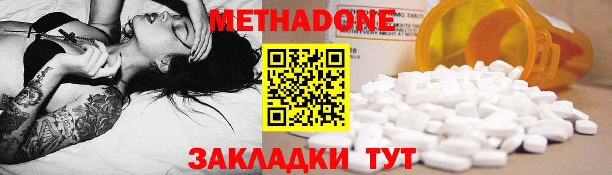 МЕТАДОН VHQ  Вход с VPN  Кострома  Метадон мёд 