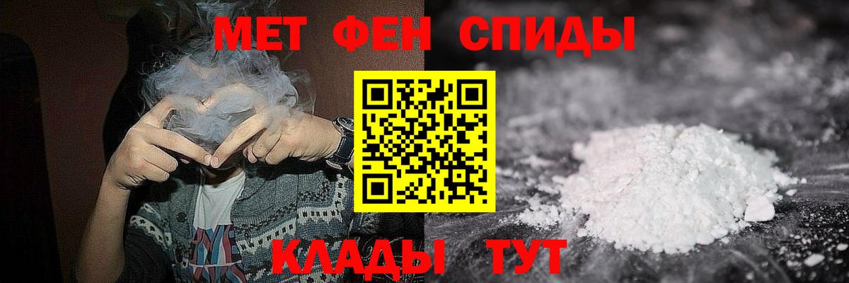 Первитин  Метамфетамин пудра  Метамфетамин пудра  Вход с VPN  Кострома 