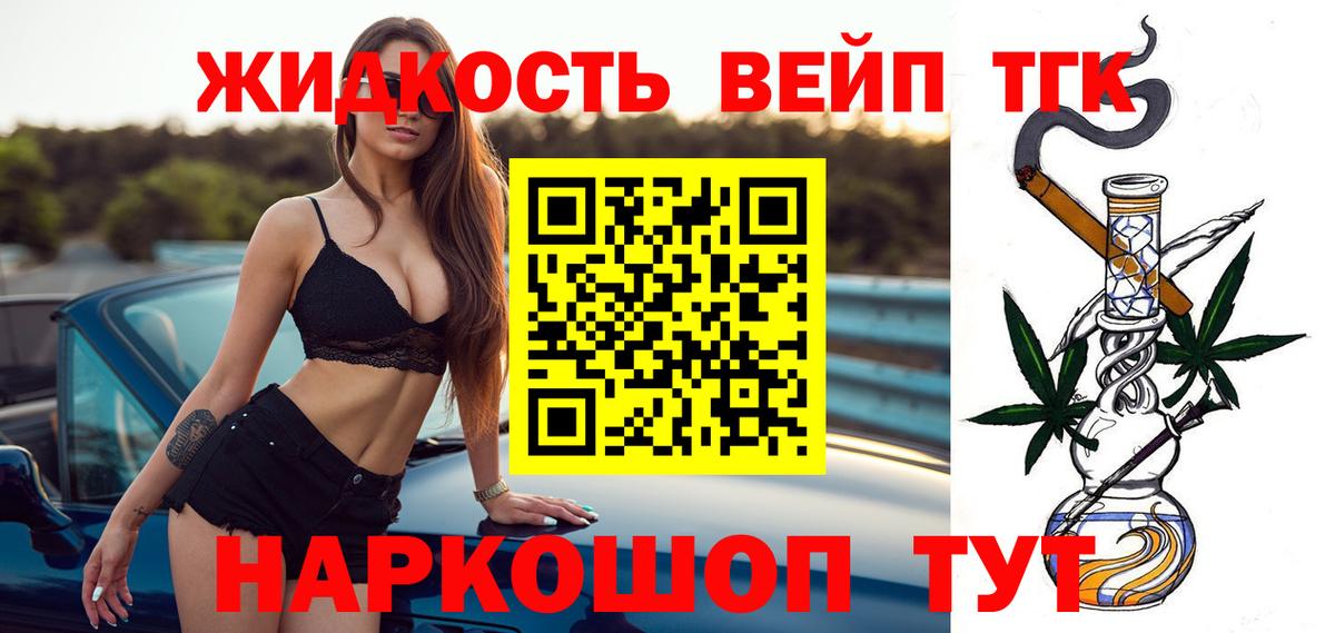 ТГК THC oil Кострома