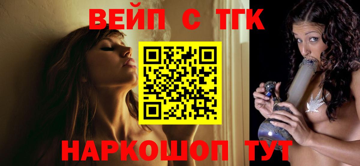 Дистиллят ТГК Wax  Вход с VPN  ТГК вейп с тгк  дарнет шоп  Кострома 