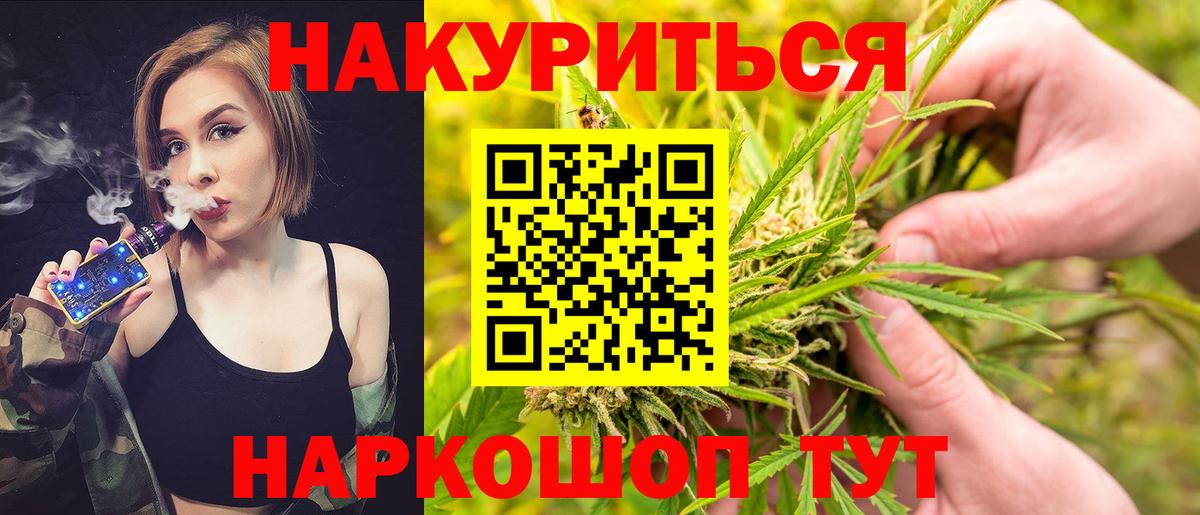 Кострома  Марихуана THC 21%  Канабис индика  Бошки Шишки ГИДРОПОН  Вход с VPN 